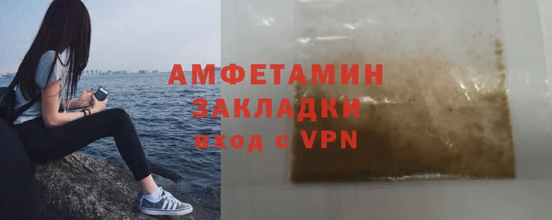 продажа наркотиков  Злынка  Amphetamine 97% 